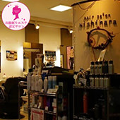 Hair salon Nishihara
