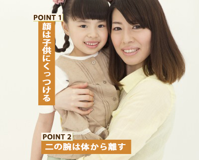 抱っこのときは真横向きがベスト！顔をくっつけると、子供もお母さんもかわいく写る