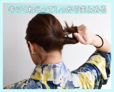 3分で完成 かんざしでシンプルかわいい浴衣ヘアを作る方法 うる肌コラム