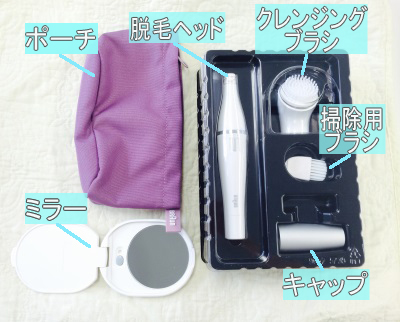 BRAUNのフェイス専用家庭用脱毛器を購入。ビックカメラ.comでお得にゲット