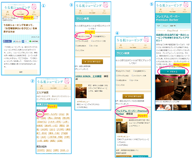 女性にお顔そりをしてもらえるシェービングサロン 理容室を探す方法 うる肌の使い方 うる肌コラム