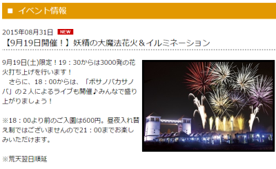 まだ間に合う 9 10月にある都内近郊の花火大会まとめ うる肌シェービング
