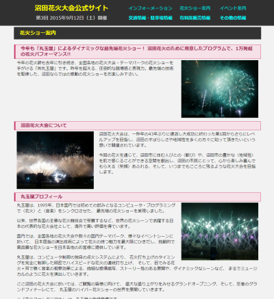 まだ間に合う 9 10月にある都内近郊の花火大会まとめ うる肌コラム まだ間に合う 9 10月にある都内近郊の花火大会まとめ うる肌コラム