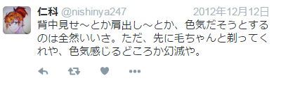 senakatweet1