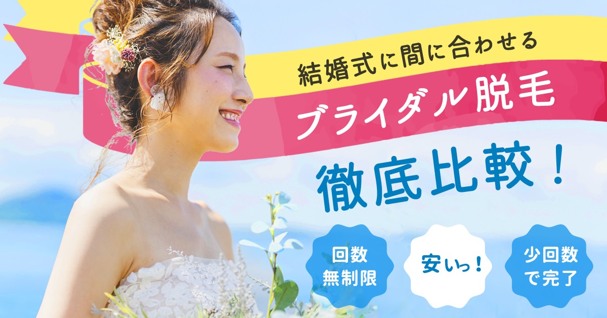背中の毛 どう処理すればいい お手入れ方法と注意点まとめ うる肌コラム