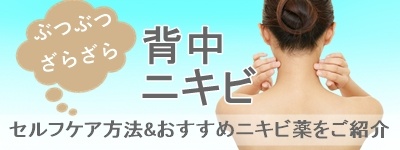 大阪で背中のシェービングをするならココ おすすめサロン厳選紹介 うる肌コラム 大阪で背中のシェービングをするならココ おすすめサロン厳選紹介 うる肌コラム
