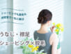 理容室でうなじシェービング脱毛