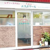 レディースサロン エスポワール