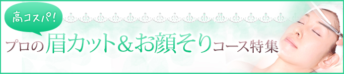 眉毛 抜く派 剃る派 眉毛の正しい処理方法とリスク うる肌コラム