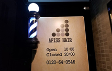 「APISS HAIR」の看板が目印！