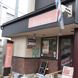 Bardon(バードン)　本八戸店