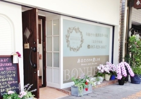 新町商店街の一角にあるお店!完全予約制のプライベートサロンです。