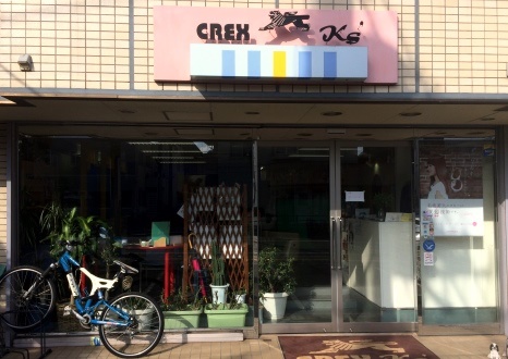 クレックス　ケーズ　CREX K's　相模原店(上溝駅)