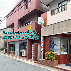 Harekokoro（晴れ心）大野城店