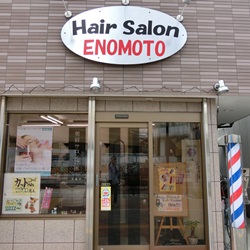 鹿島田店 川崎のヘアーサロンエノモト アクセス うる肌シェービング 鹿島田店 川崎のヘアーサロンエノモト アクセス うる肌シェービング