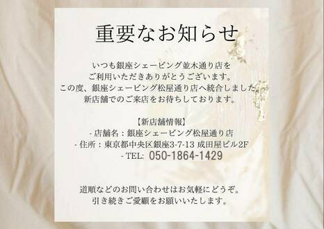 カーテンで仕切られたプライベート空間で、癒しのひととき