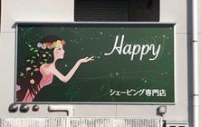 「Happy」の看板が目印！