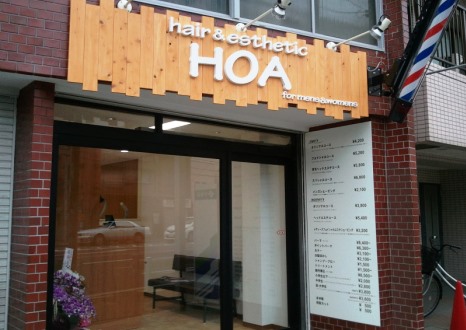 HOA（ホア）　黄金町店