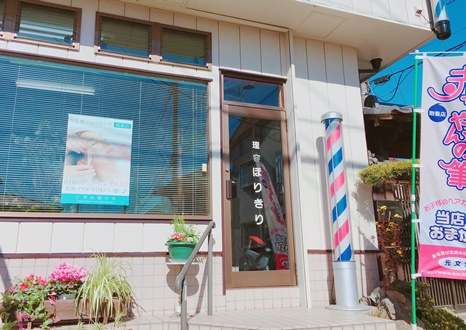 埼玉県三郷市の理容室