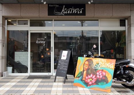 Hair＆Spa Kaiwa（ヘアー＆スパ カイワ）仲町台店/仲町台駅