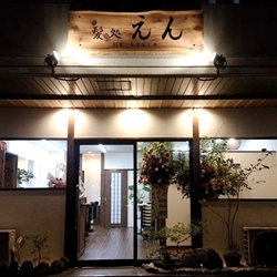 髪処 えん（カミドコロ　エン）　下山門店