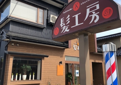 地元で愛されるアットホームなお店です