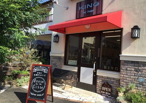 KING Hair Design　古井町店(碧海古井駅)