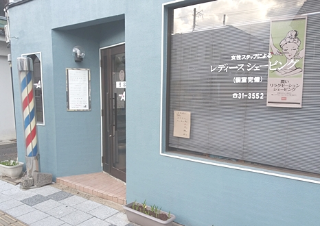 理容koga（コガ）　佐世保店(佐世保駅)