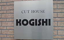 「KOGISHI」の看板が目印！