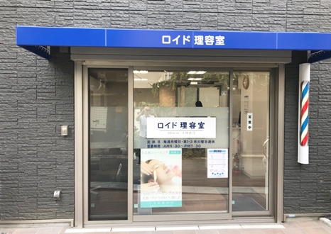 明るいサロン