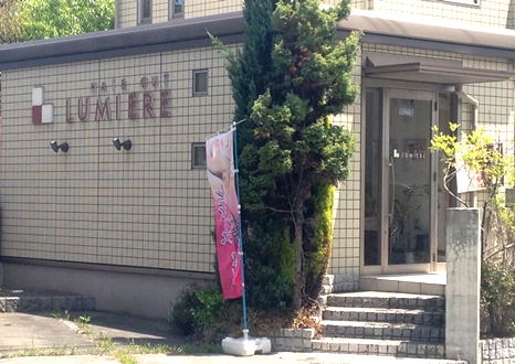 HAIR CUT LUMIERE（ヘアカット ルミエール） 宮の森店/石部駅