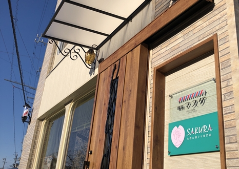 女性お顔そり専門店 さくら　沼津店(富塚町店)