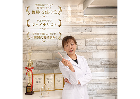 30年の知識が詰まったシェービングエステ