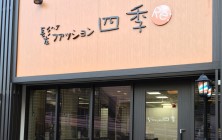 オレンジの看板が目印です