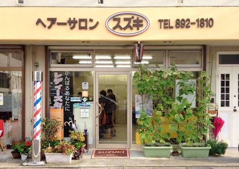 広島市のヘアサロン　スズキ 安芸中野店/安芸中野駅