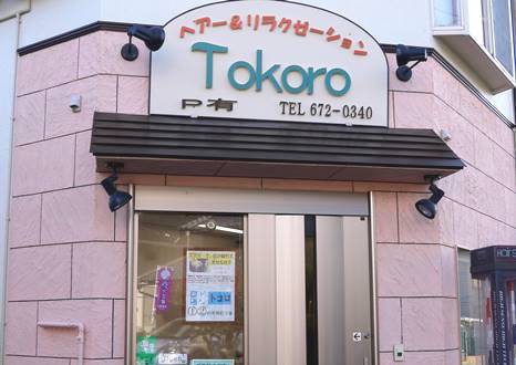 19時まで営業!駐車場も2台完備
