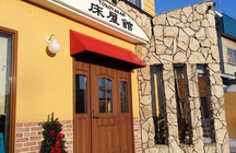 「お顔そりルームohirune」床屋館 内にあります