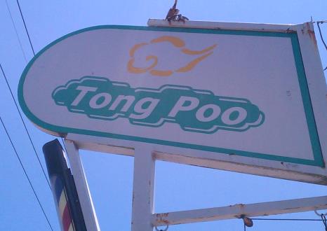 Tong Poo トンプー大字南店(鶴崎駅)
