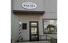 看板とサインポールが目印